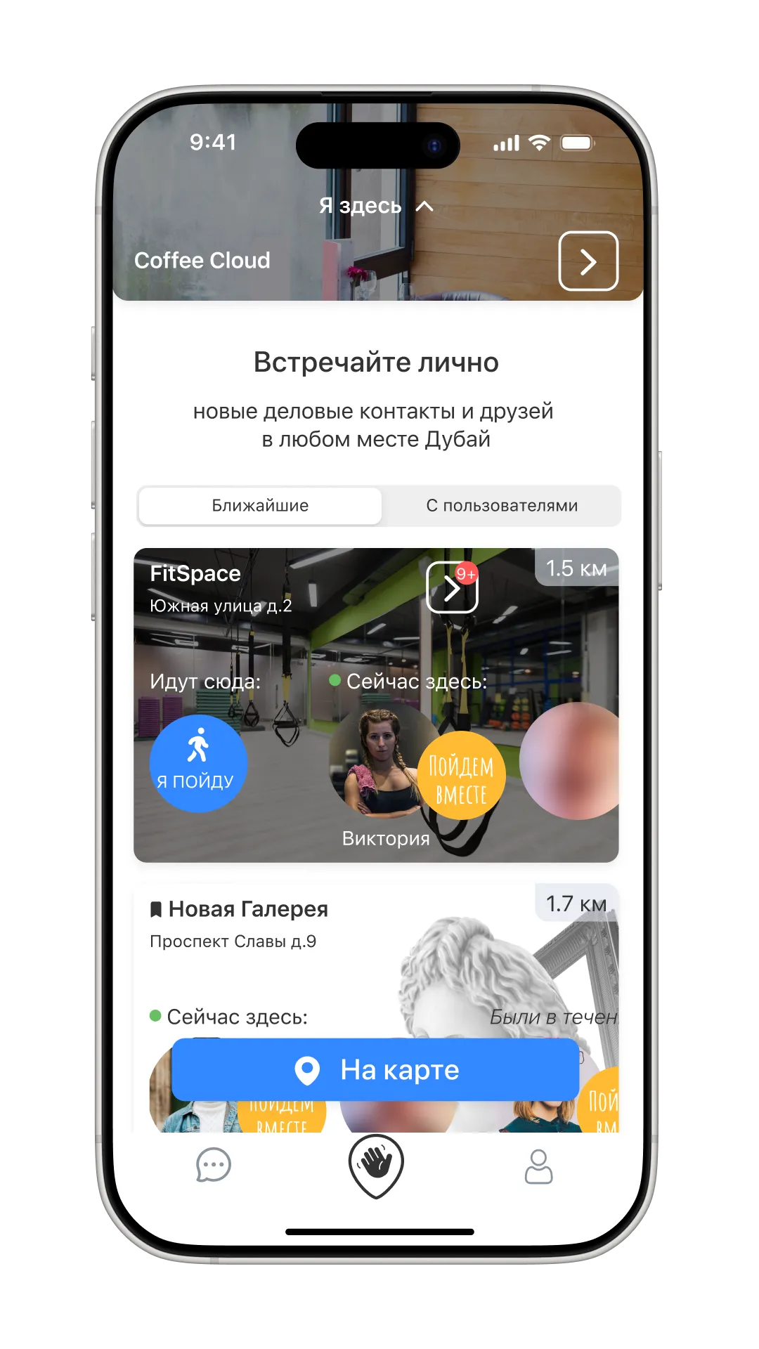 Map-first navigation, до