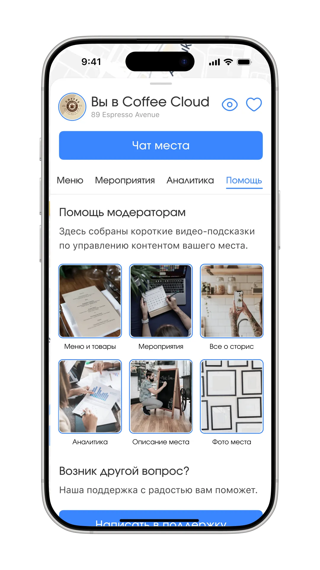 Помощь внутри продукта, изображение 1, слайд 1