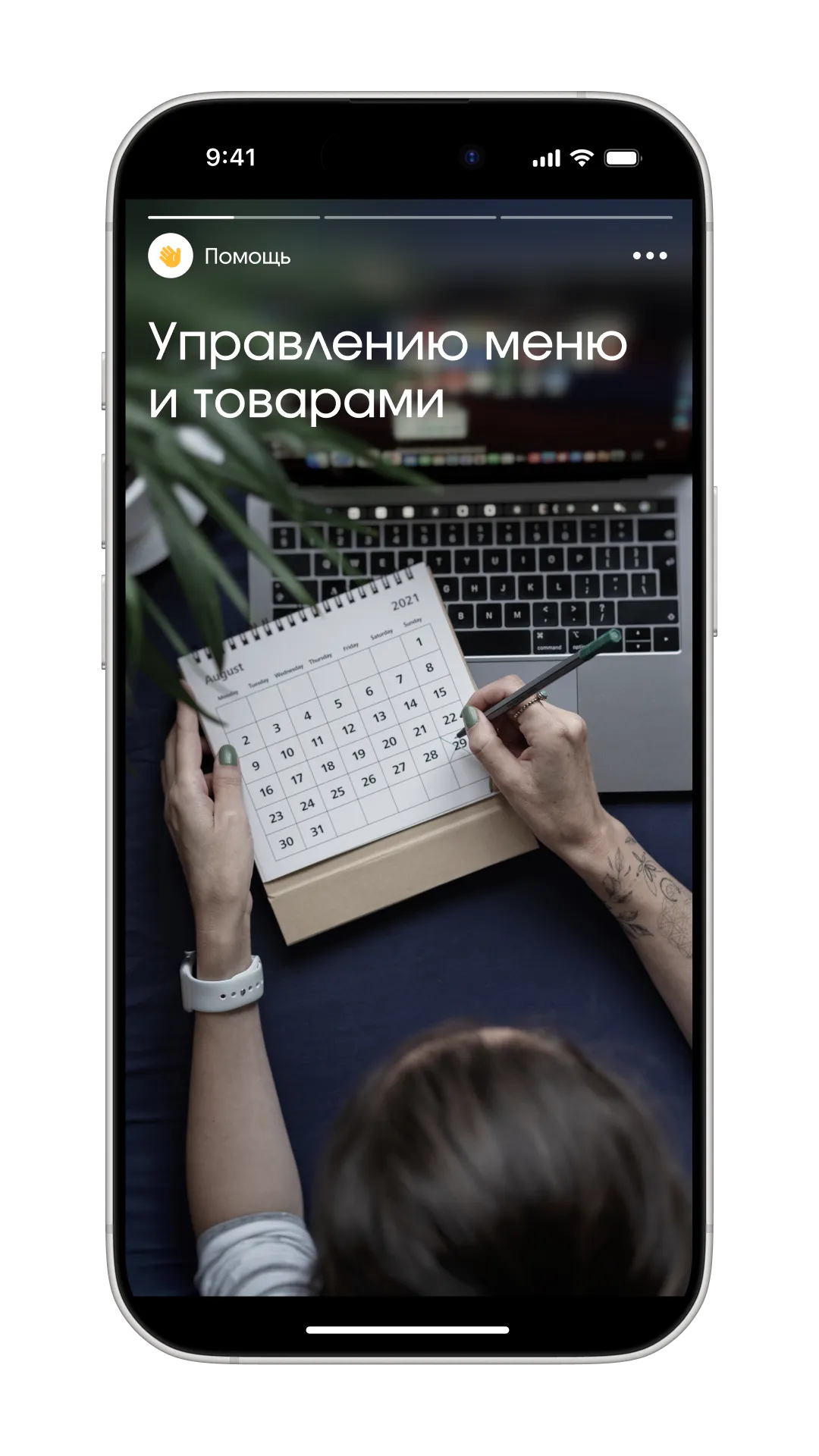 Помощь внутри продукта, изображение 1, слайд 2