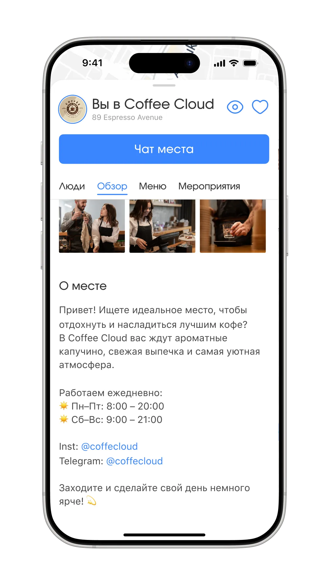 Таб «Обзор», изображение 1, слайд 2