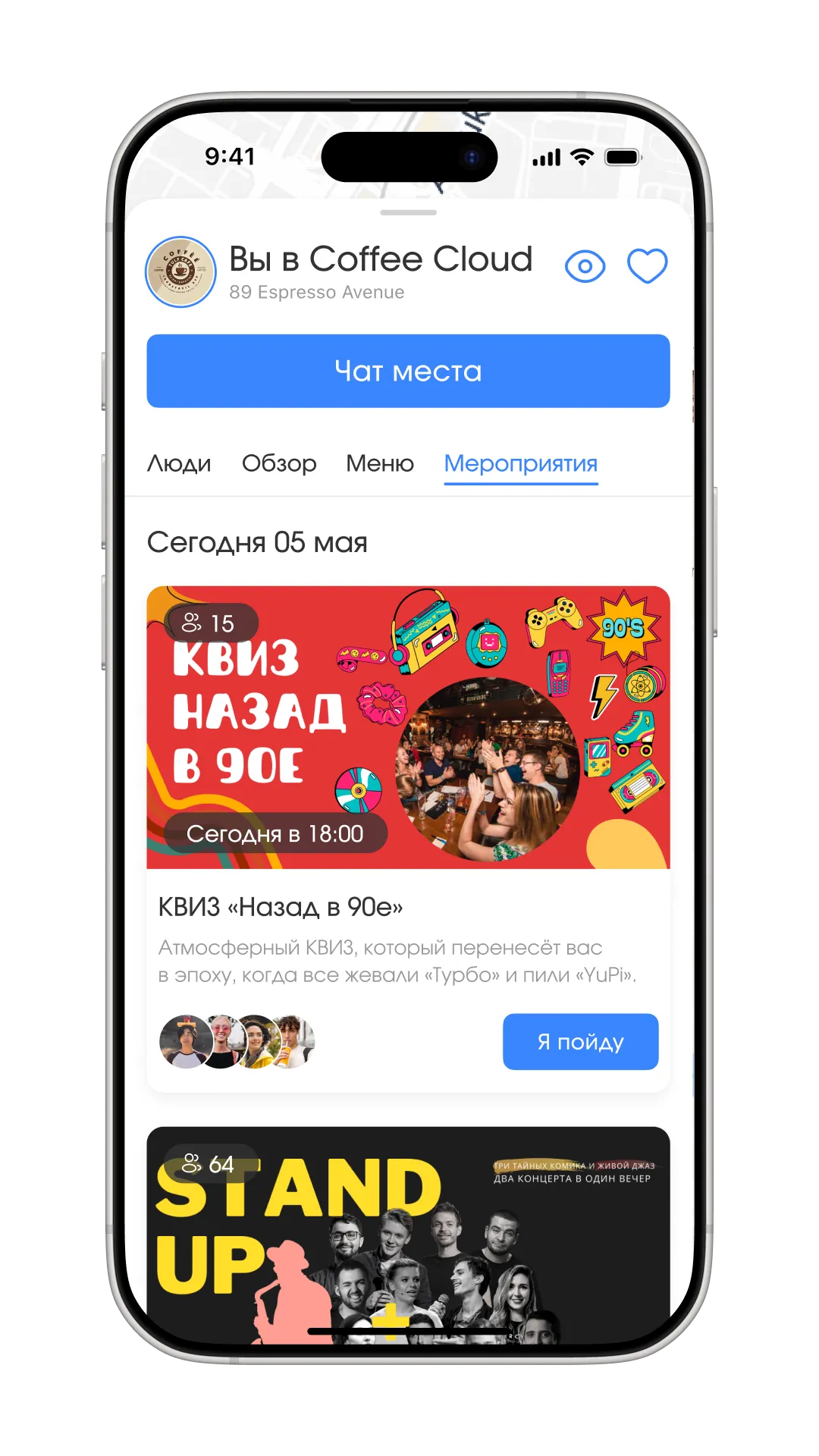 Таб «Мероприятия», изображение 1, слайд 1