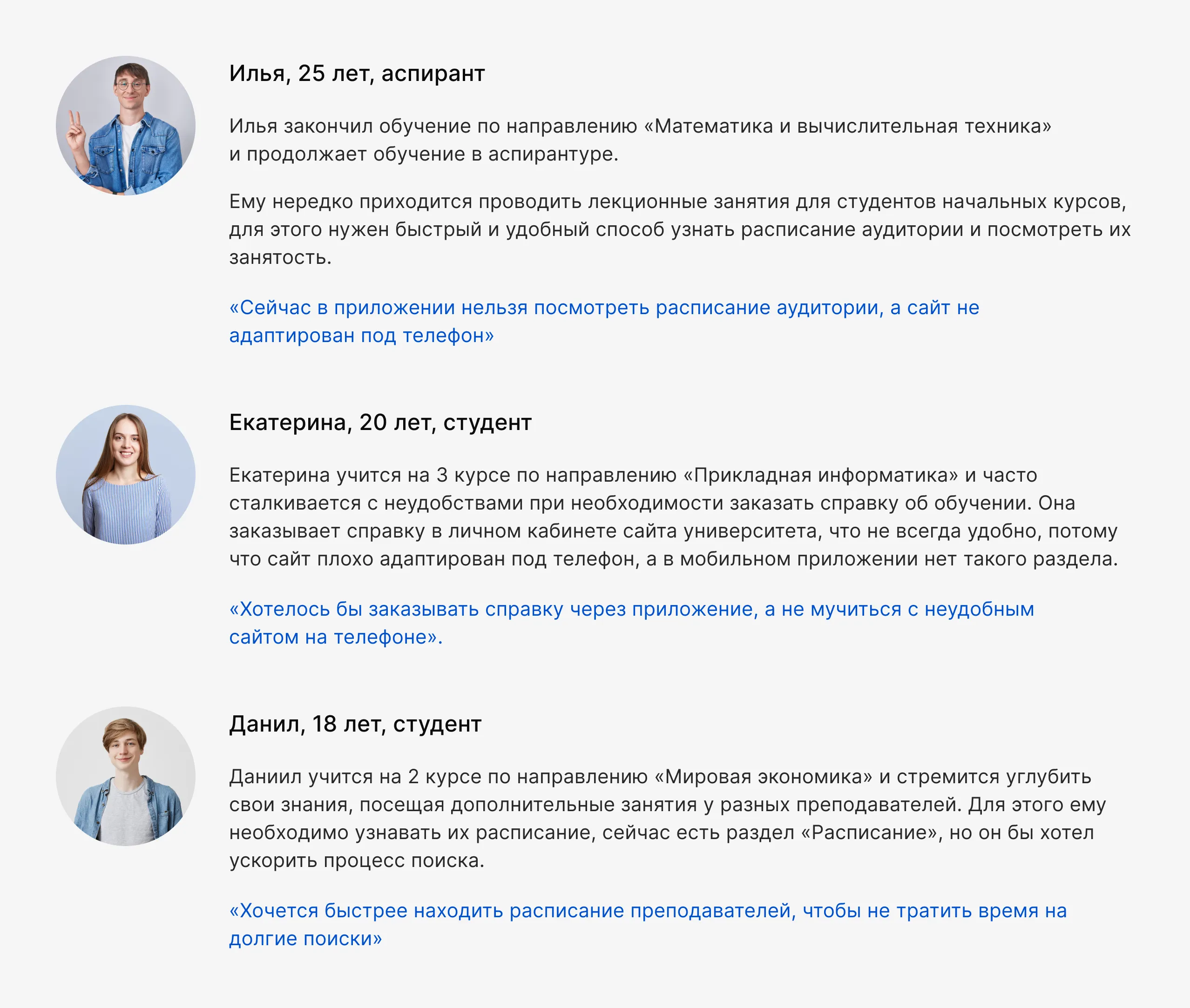 Метод персон, изображение 1