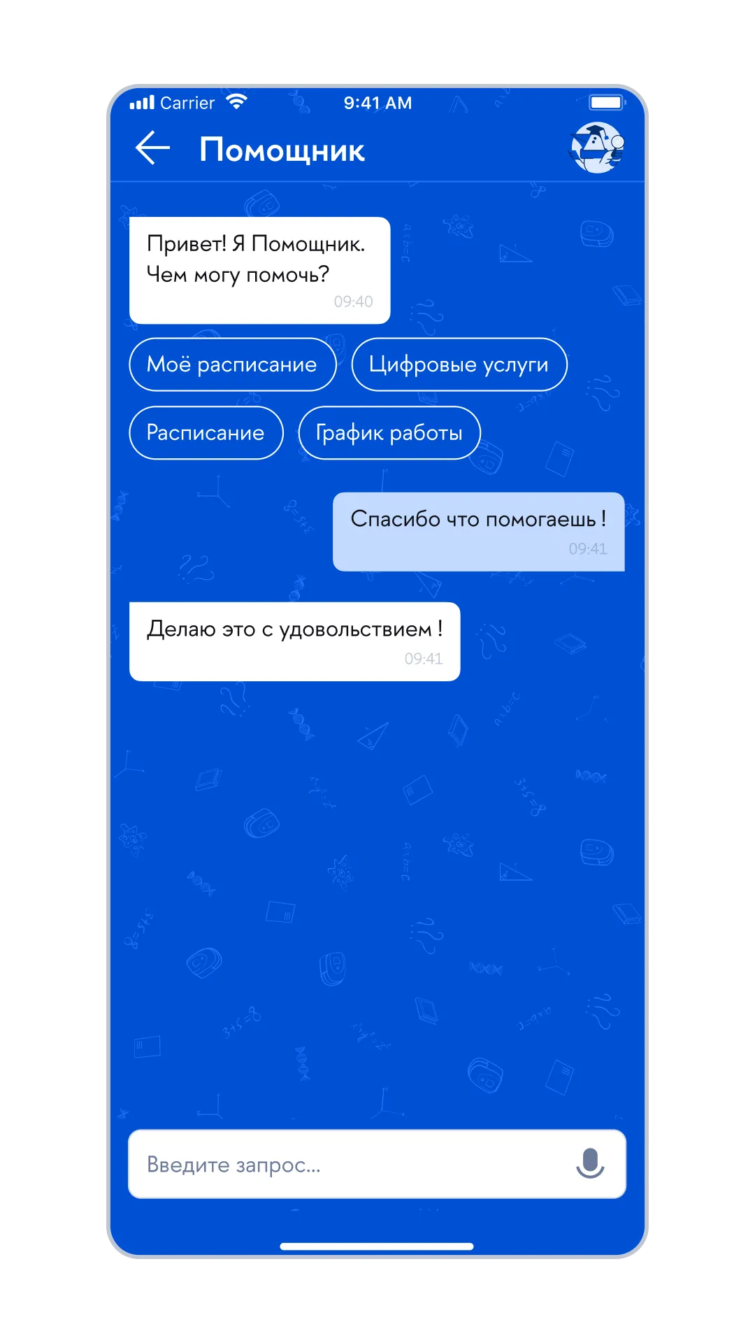 Светлая и тёмная темы, изображение 1, слайд 1