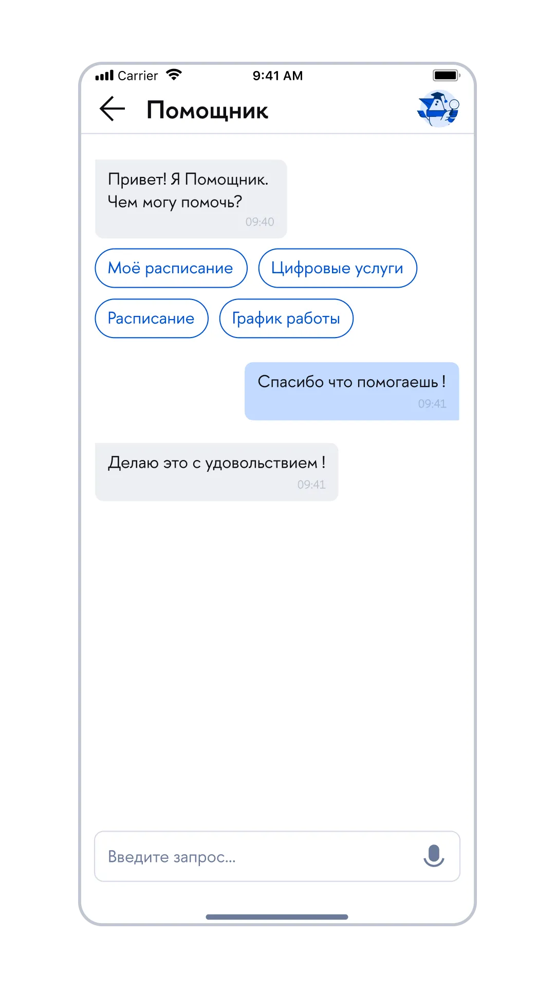 Светлая и тёмная темы, изображение 1, слайд 2