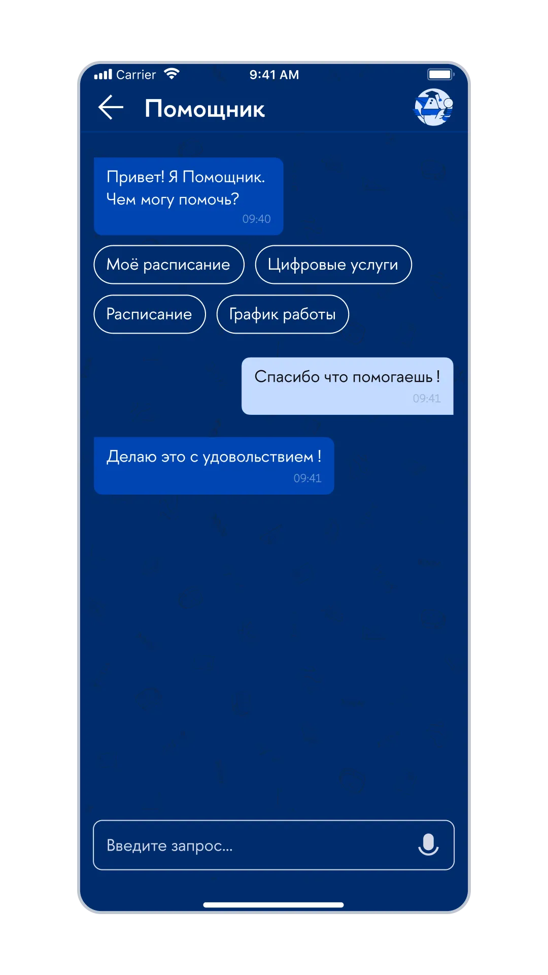 Светлая и тёмная темы, изображение 1, слайд 3