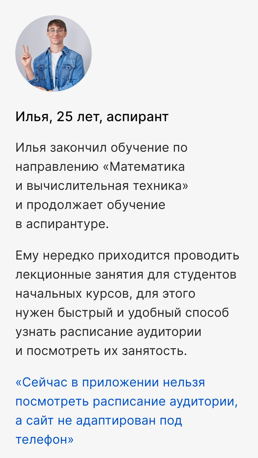Метод персон, изображение 1, слайд 1