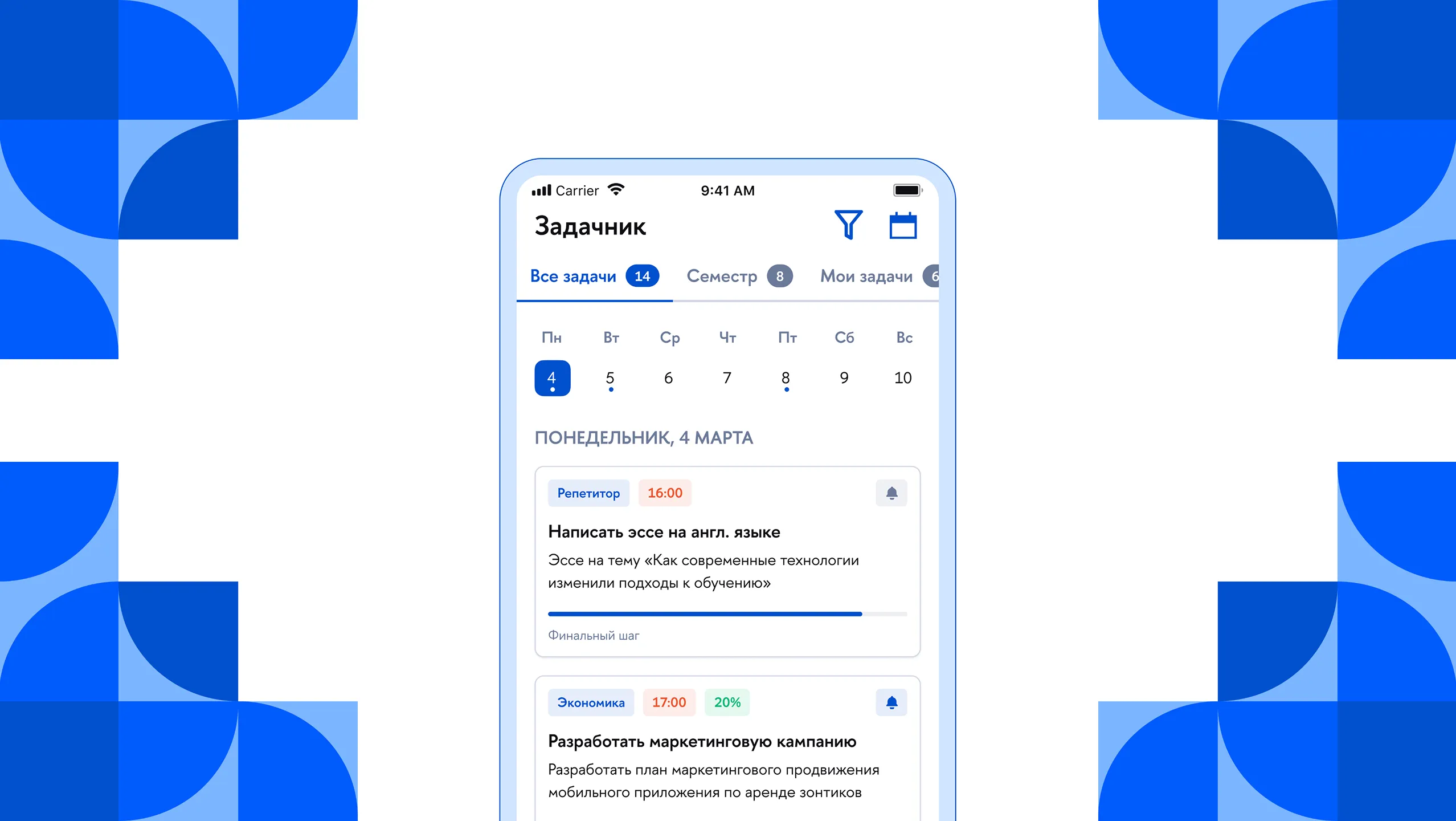 Обложка кейса HSE Task Tracker: задачник для студентов ВШЭ