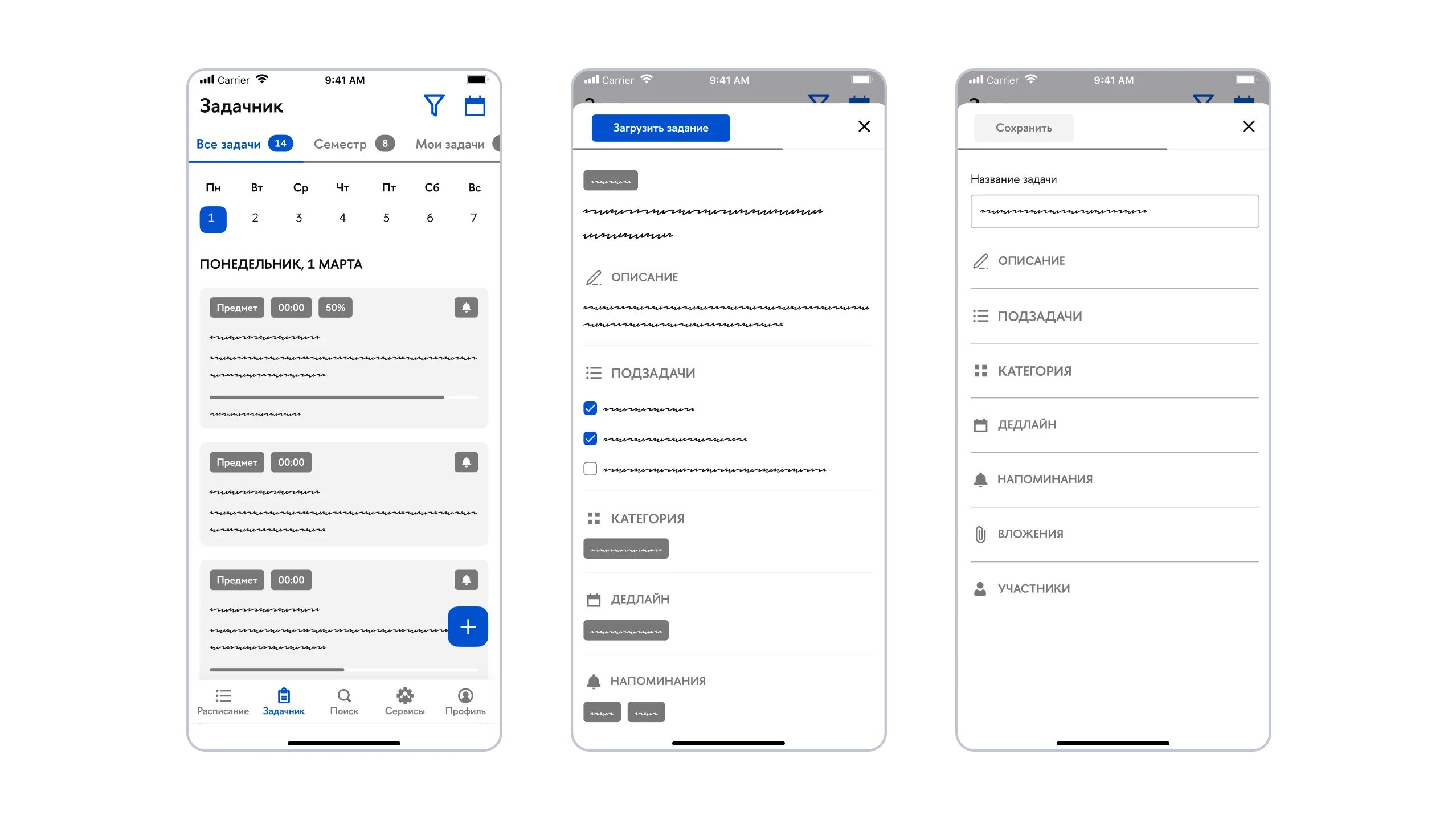 Wireframes, изображение 1