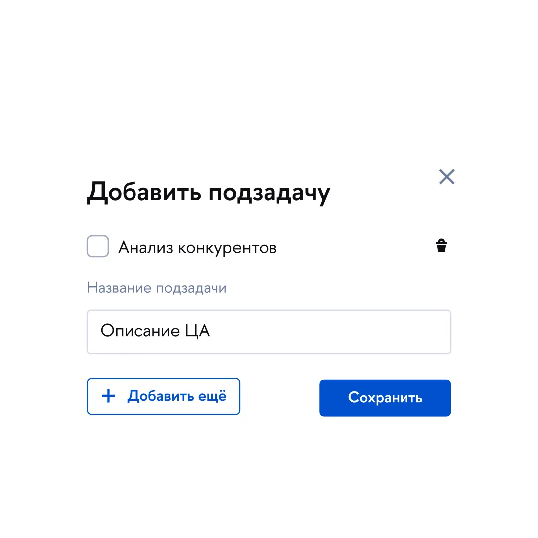 Создание задачи, изображение 2, слайд 1