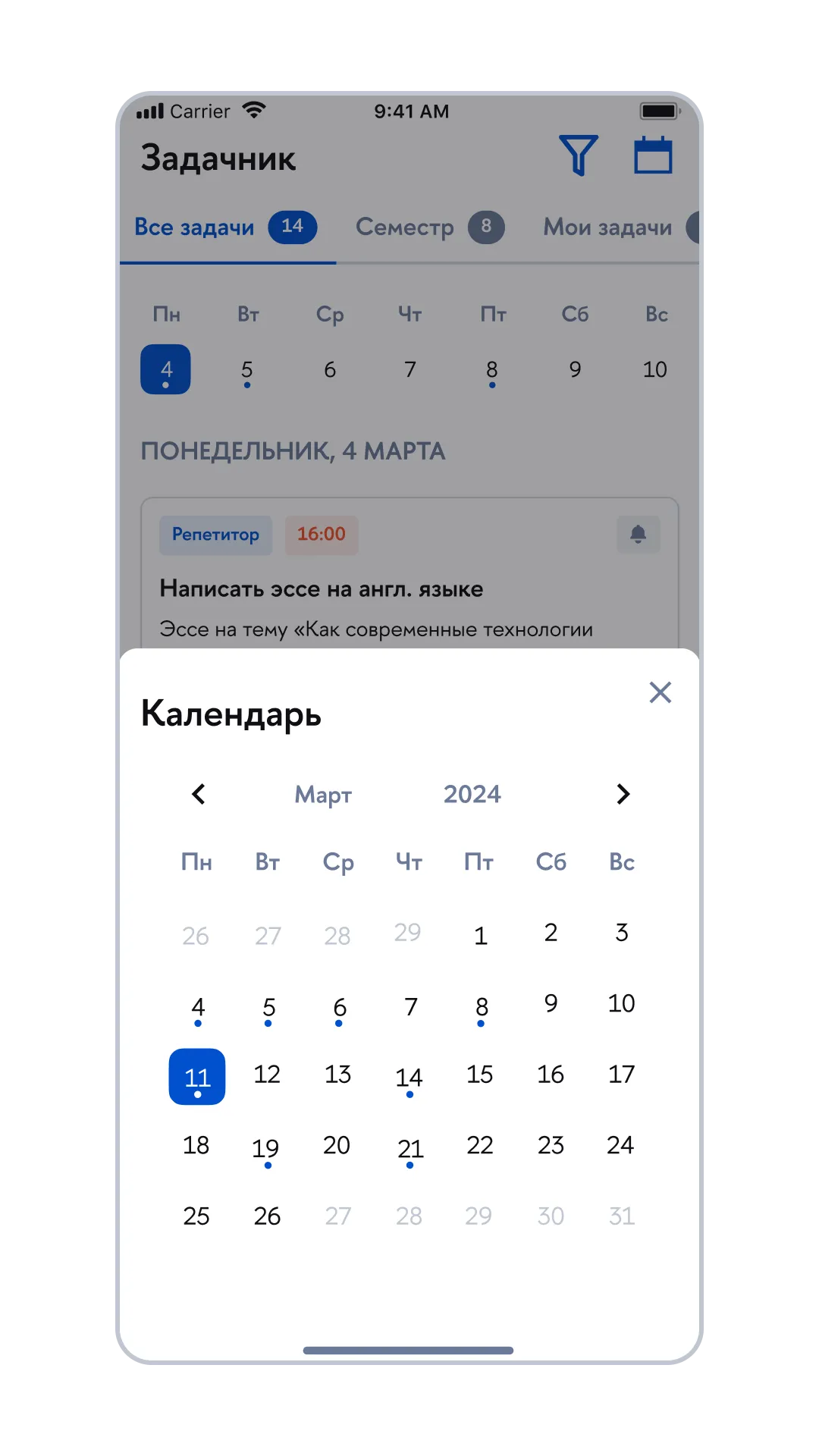 Календарь и фильтры, изображение 1, слайд 1