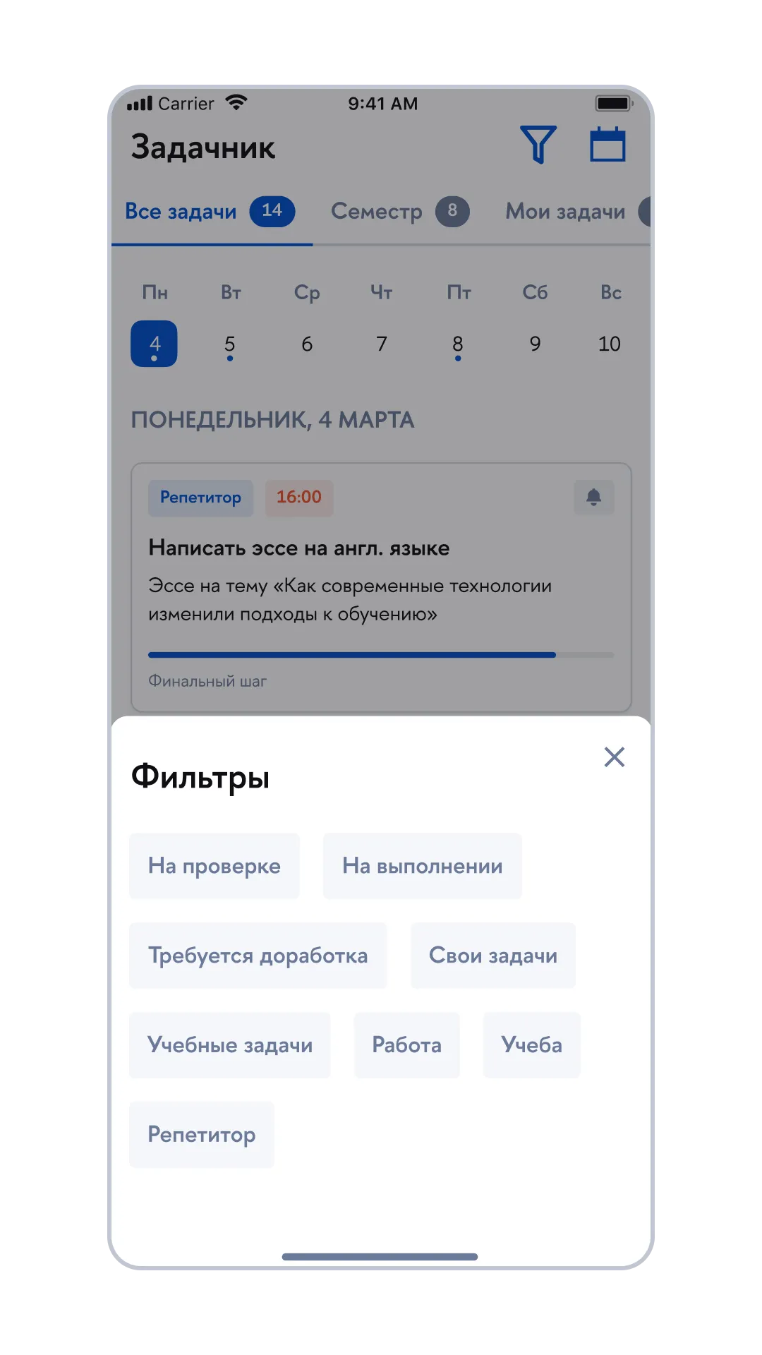 Календарь и фильтры, изображение 1, слайд 2
