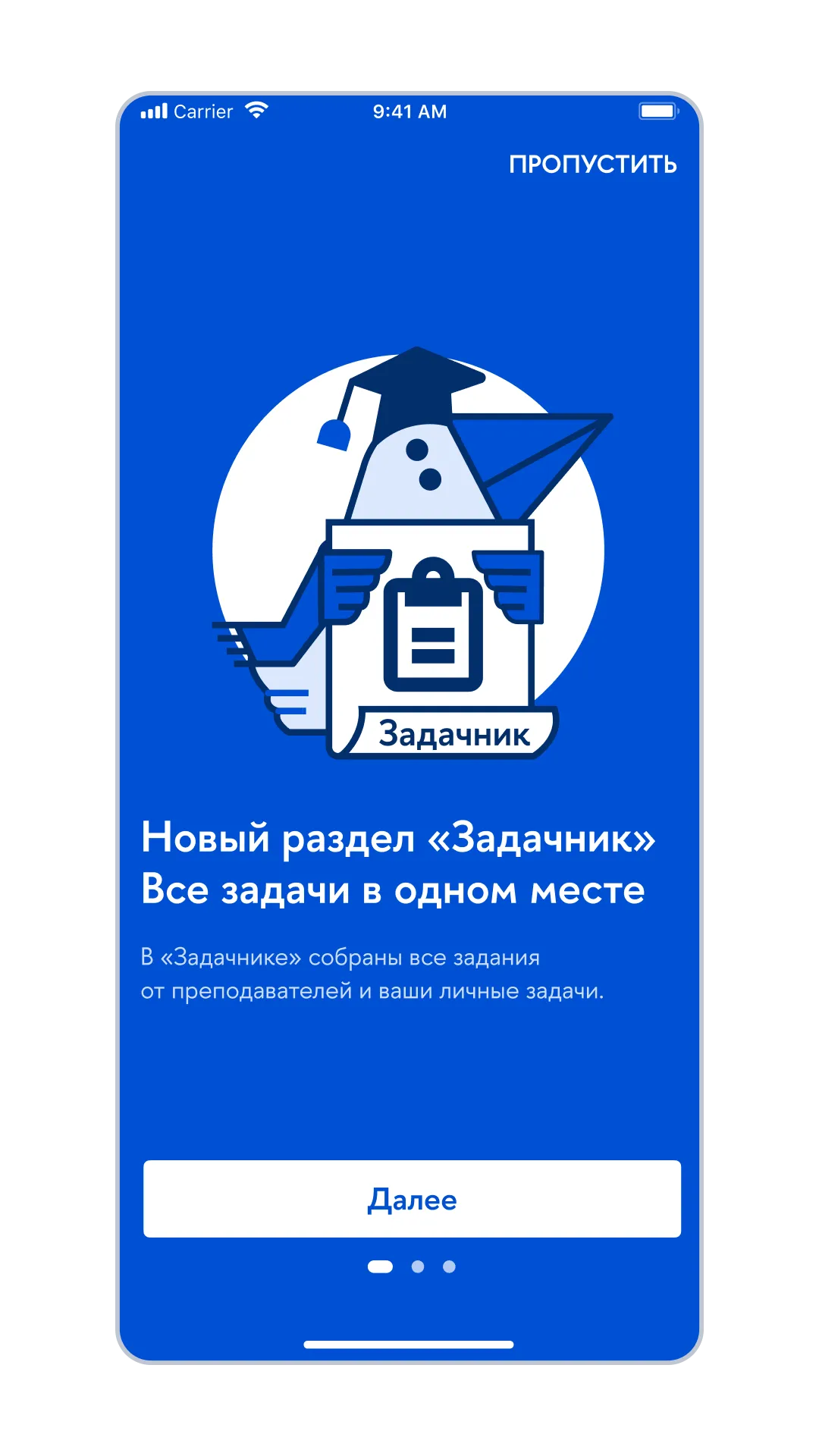 Онбординг нового раздела, изображение 1, слайд 1
