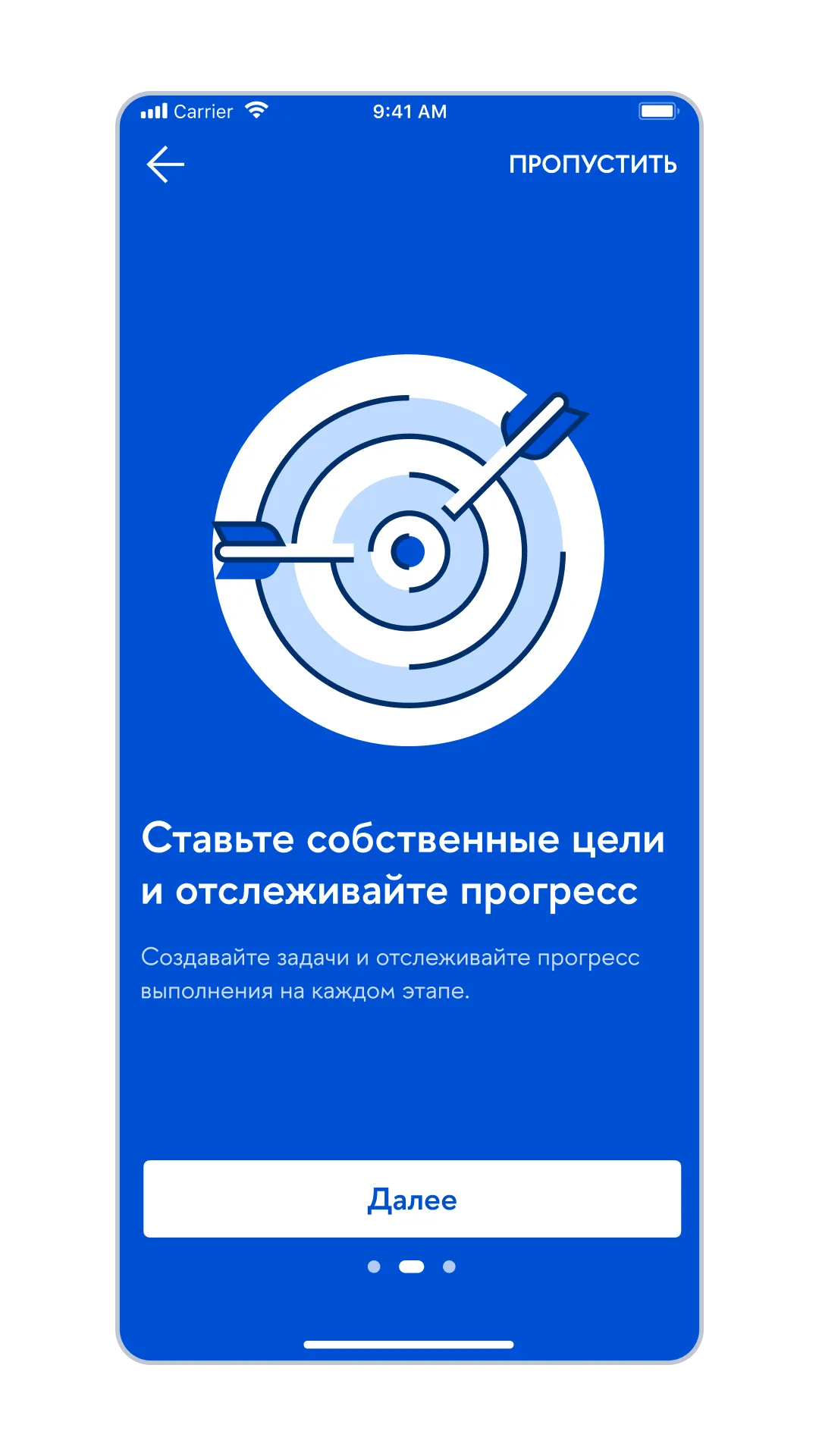 Онбординг нового раздела, изображение 1, слайд 2