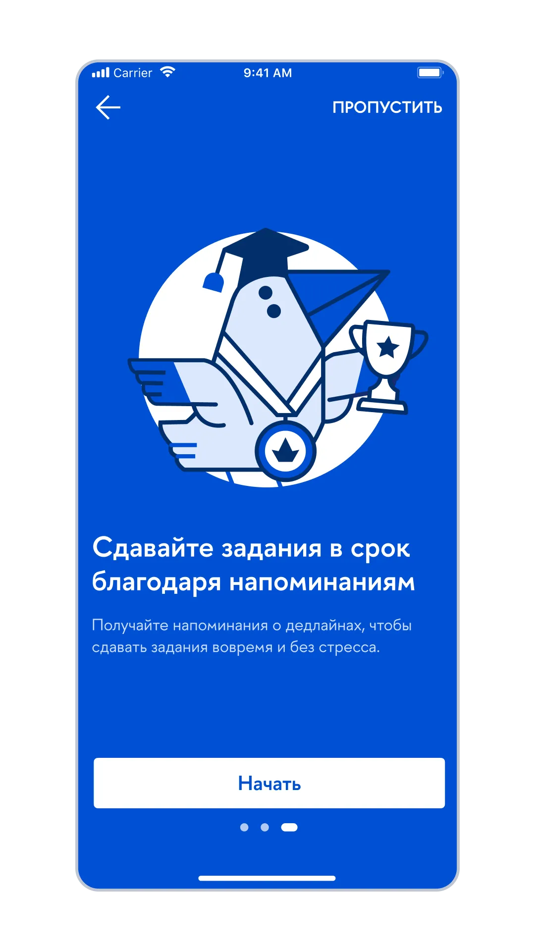 Онбординг нового раздела, изображение 1, слайд 3