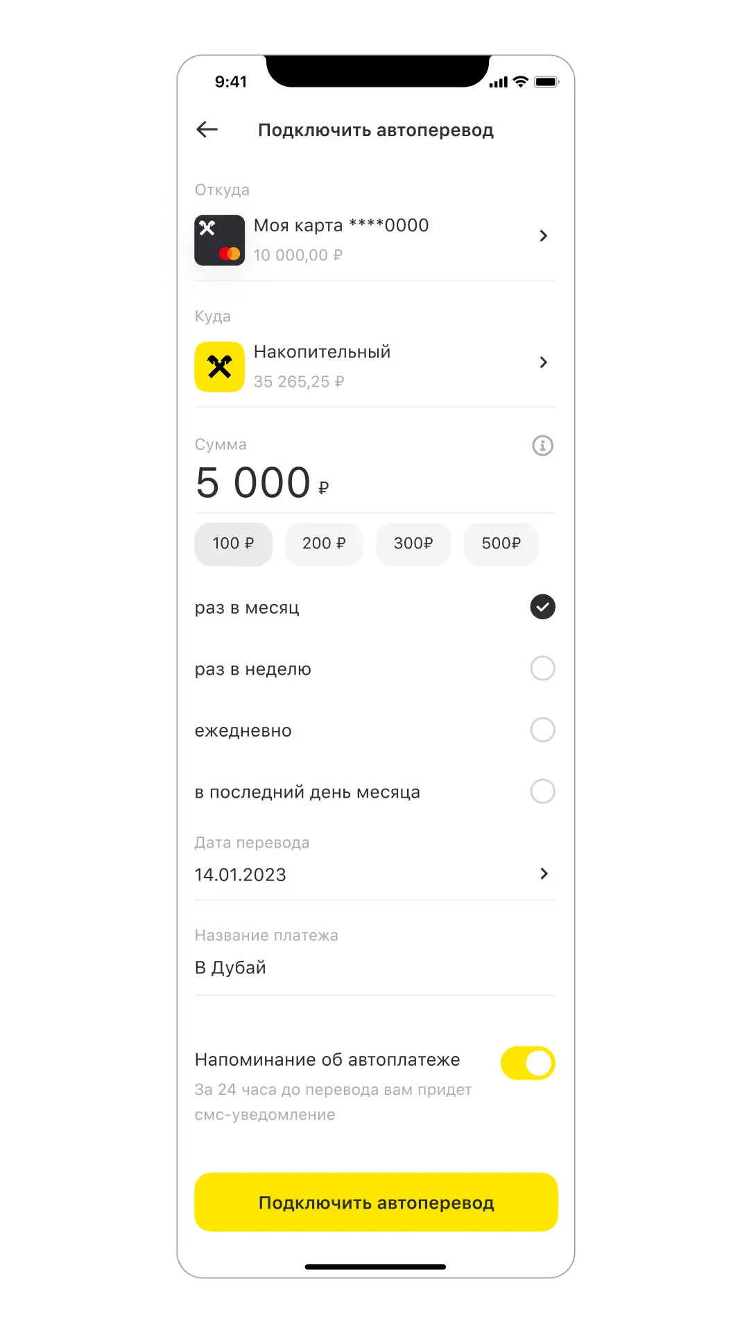 Создание автоперевода, изображение 2, слайд 1