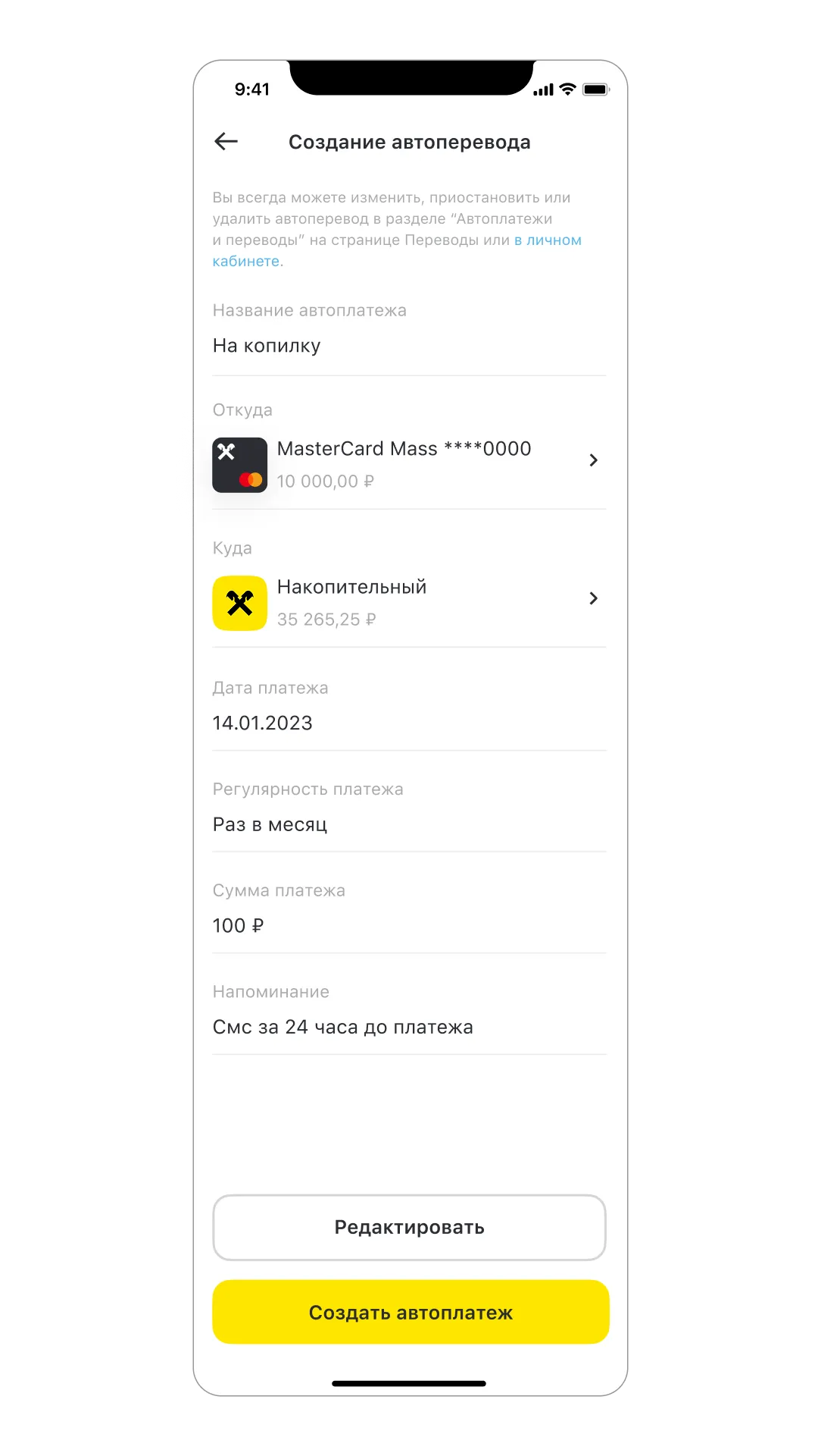 Создание автоперевода, изображение 2, слайд 2