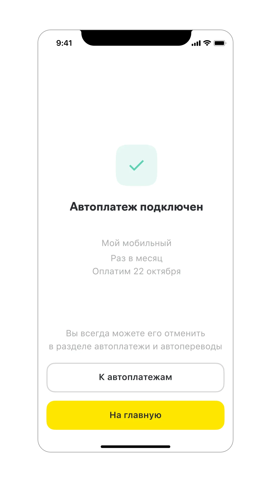 Экран успеха, изображение 1, слайд 2