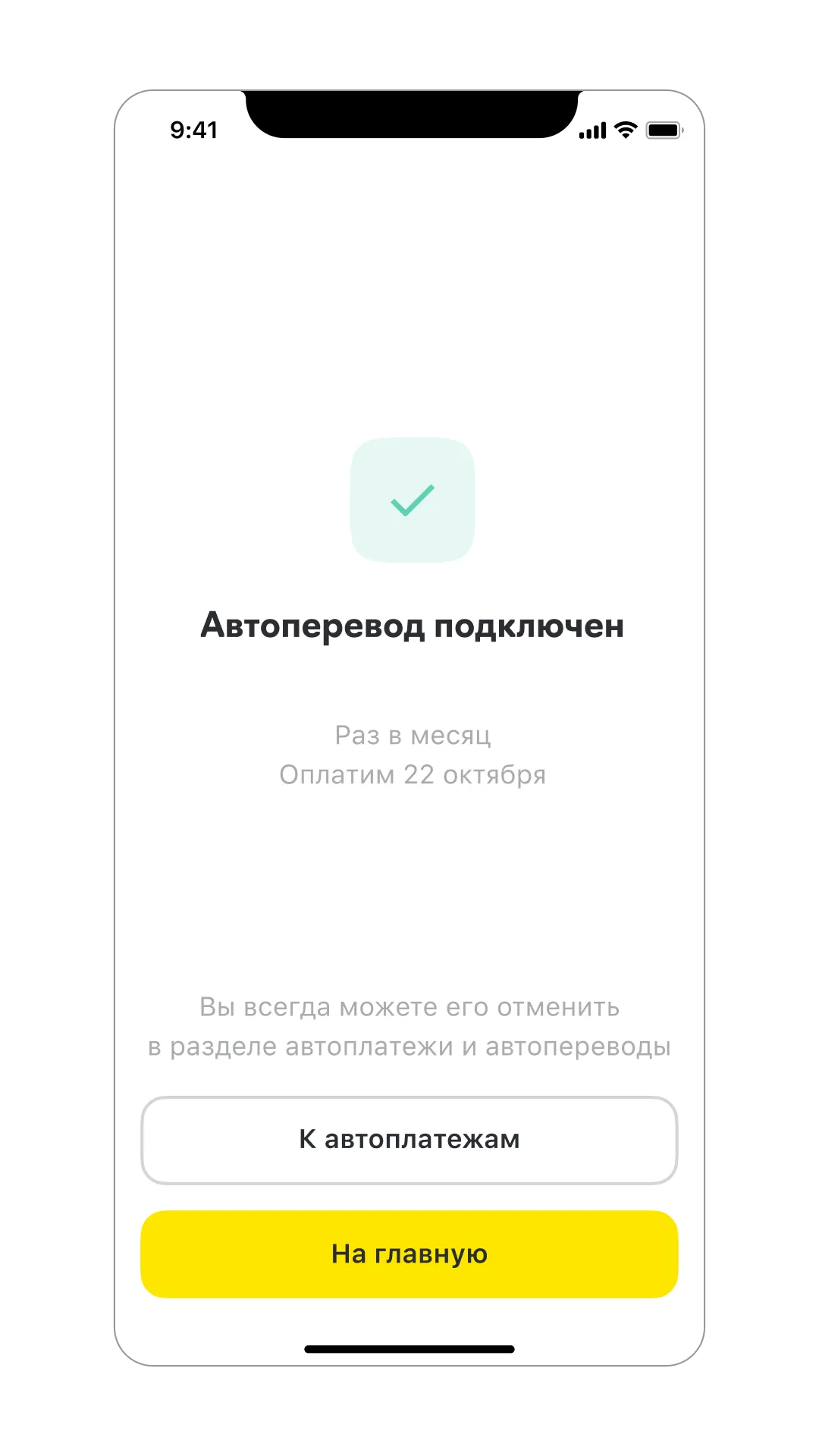 Экран успеха, изображение 1, слайд 3
