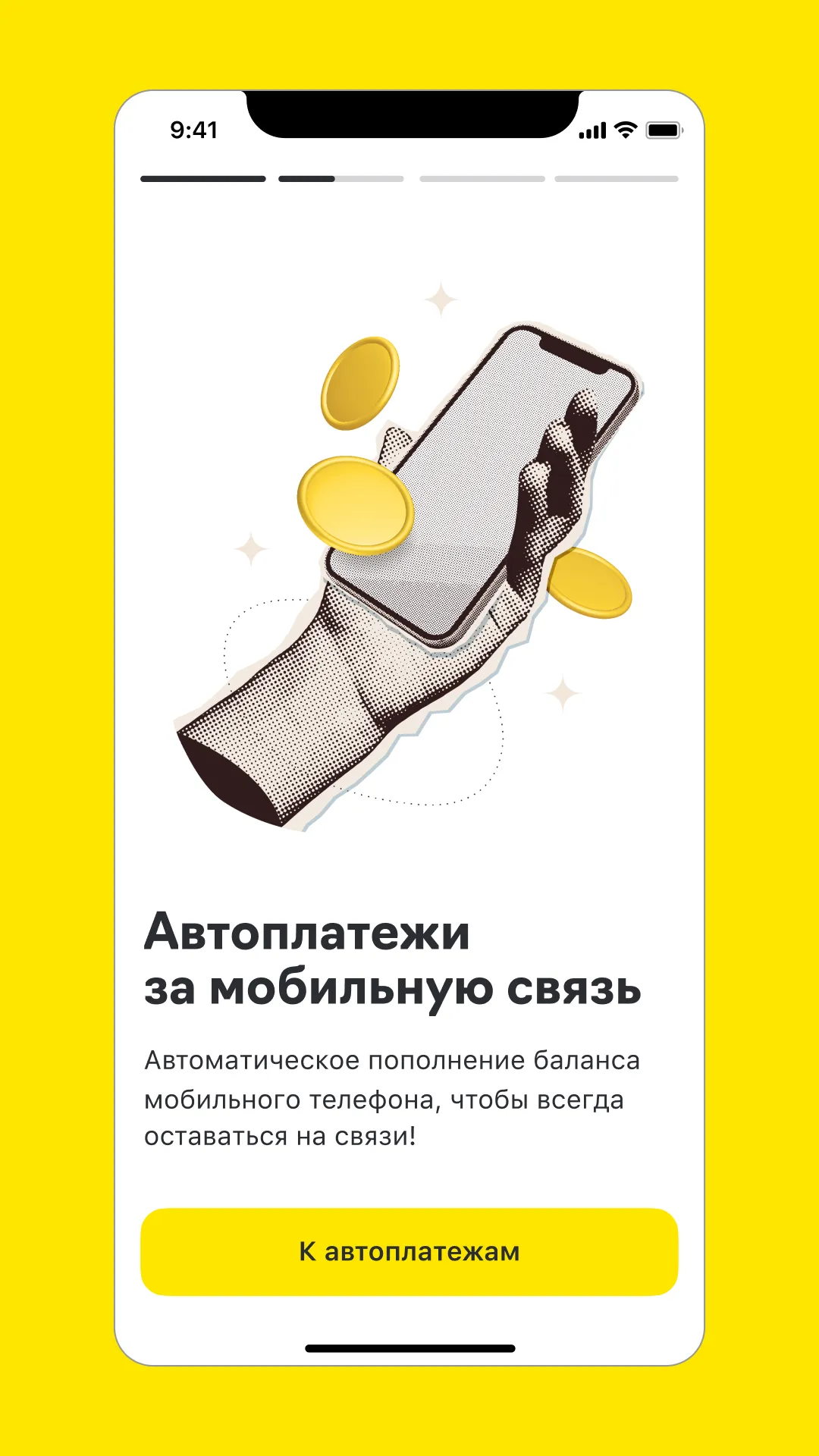 Stories, изображение 1, слайд 1