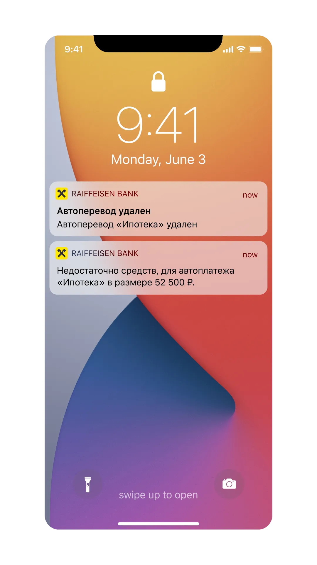 Push-уведомления, изображение 1, слайд 3