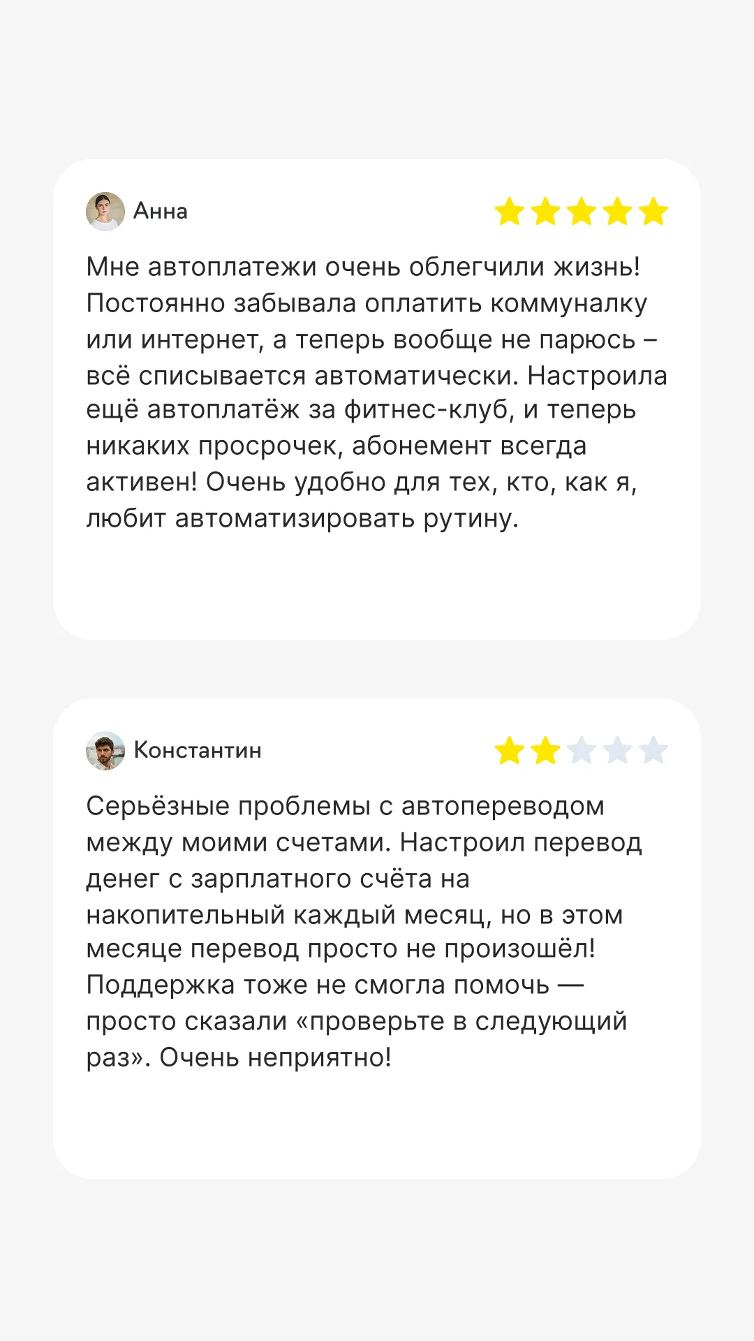 Анализ отзывов пользователей, изображение 1, слайд 2