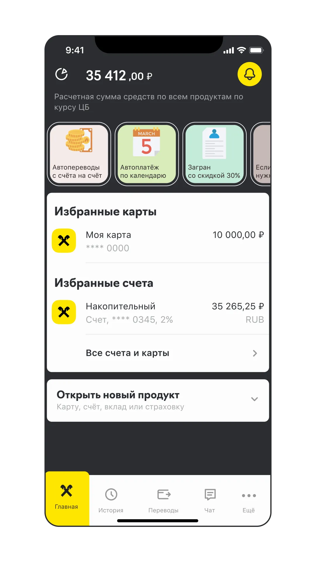 Точки входа, изображение 1, слайд 1