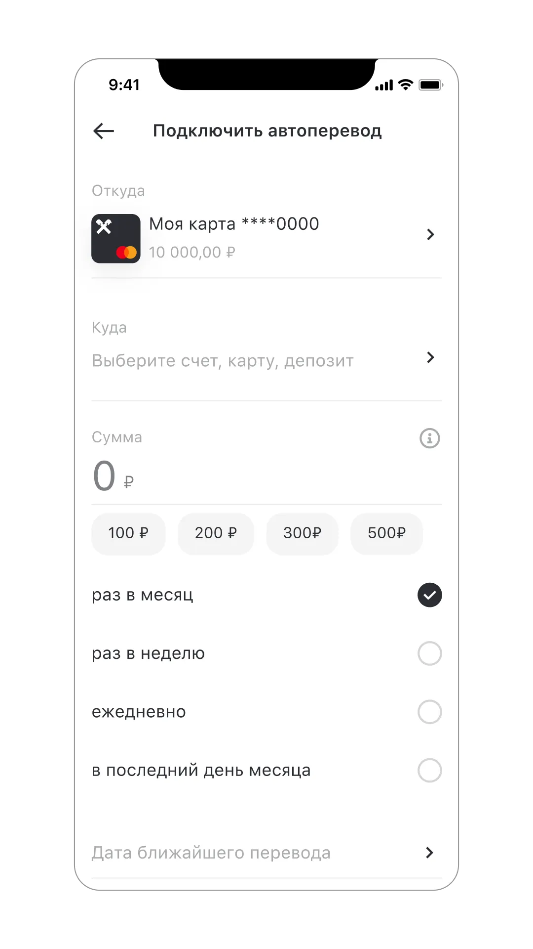 Создание автоперевода, изображение 1, слайд 2