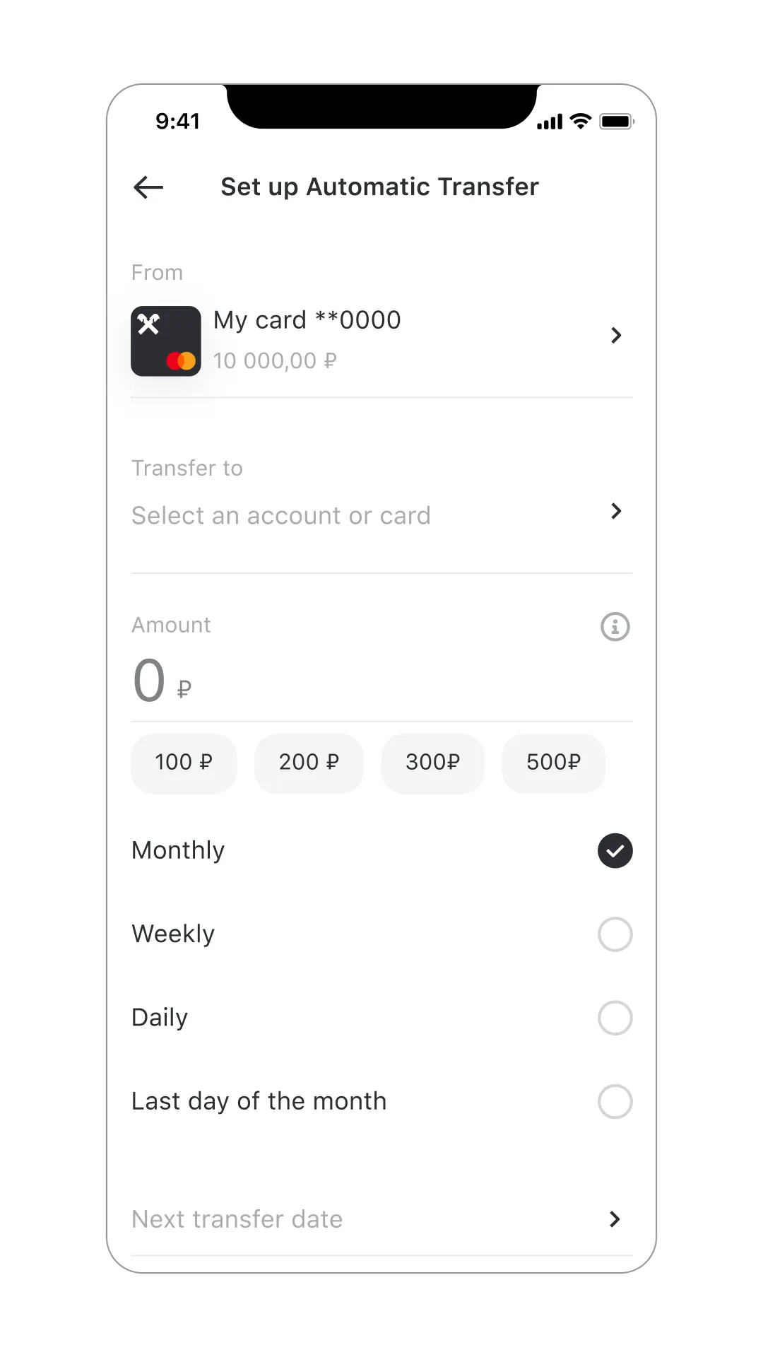 Creating a recurring transfer, image 1, slide 2