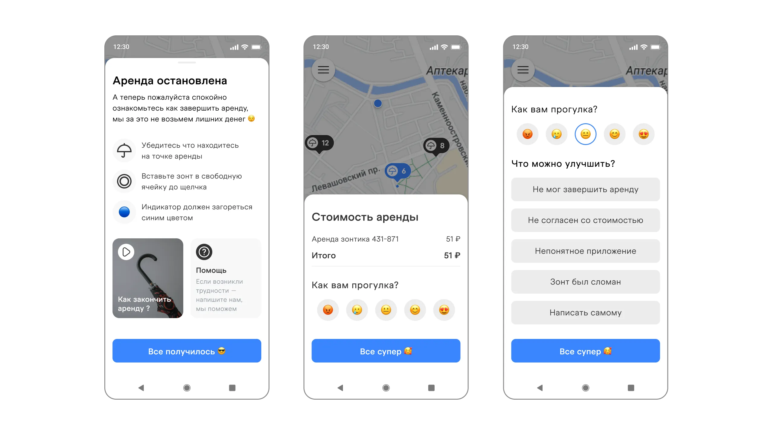 Возврат зонта, изображение 1