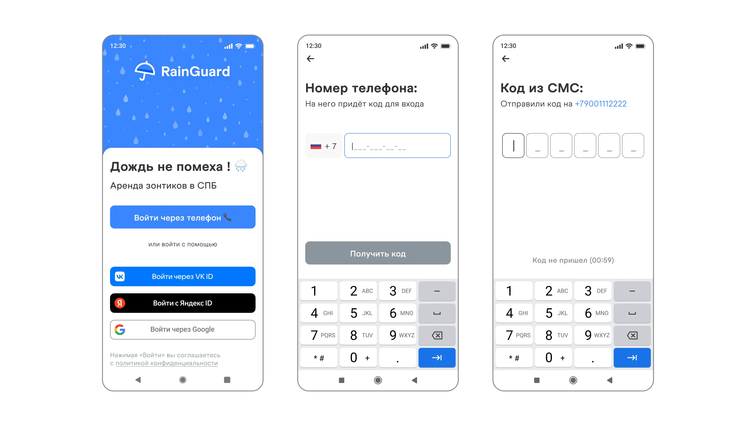 Авторизация, изображение 1