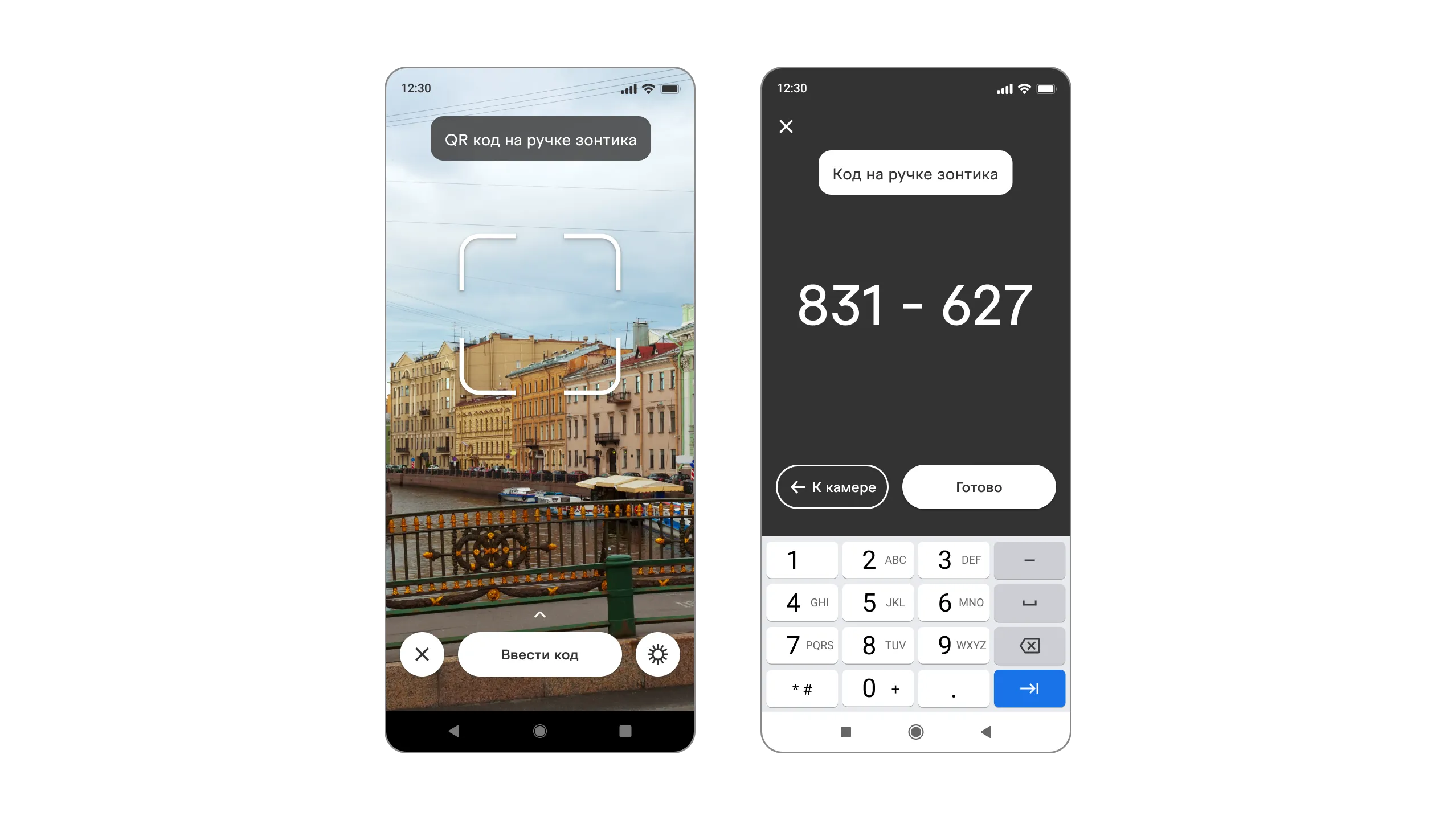 Быстрая аренда через QR, изображение 1