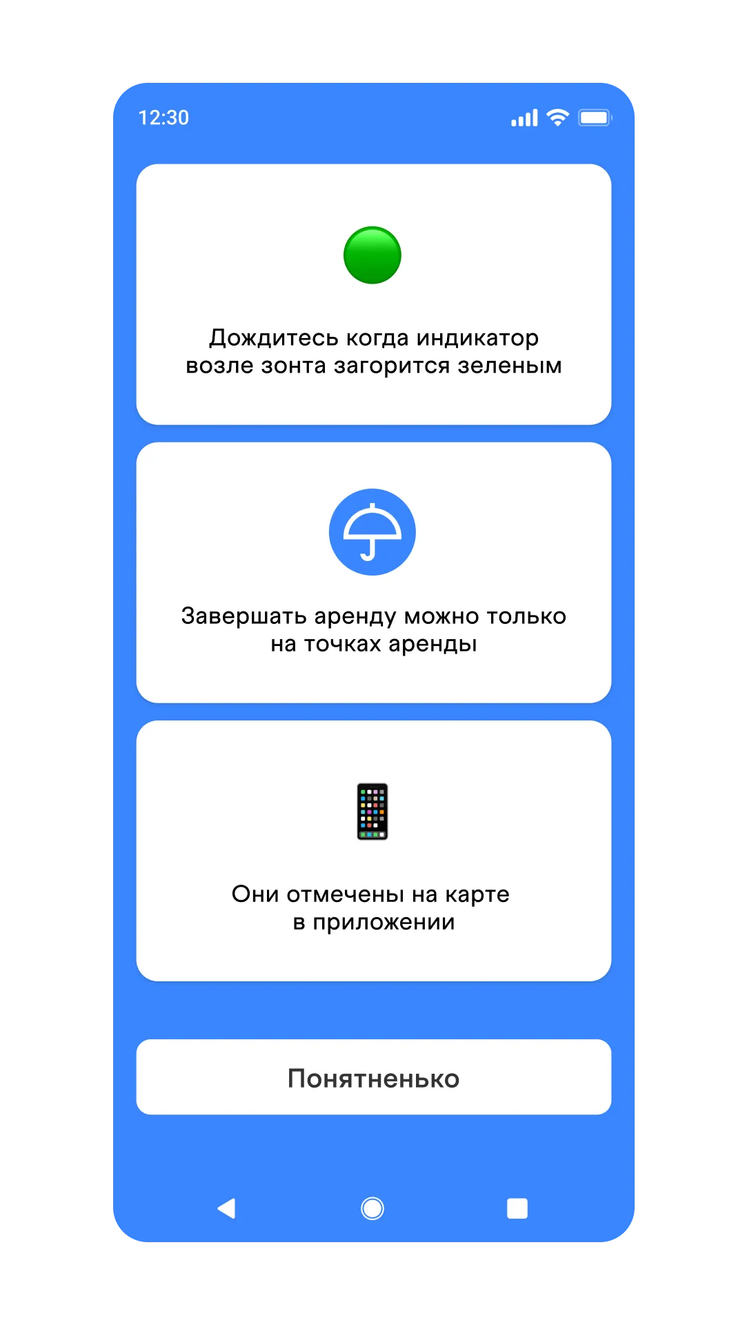 Выбор тарифа и правила аренды, изображение 1, слайд 3