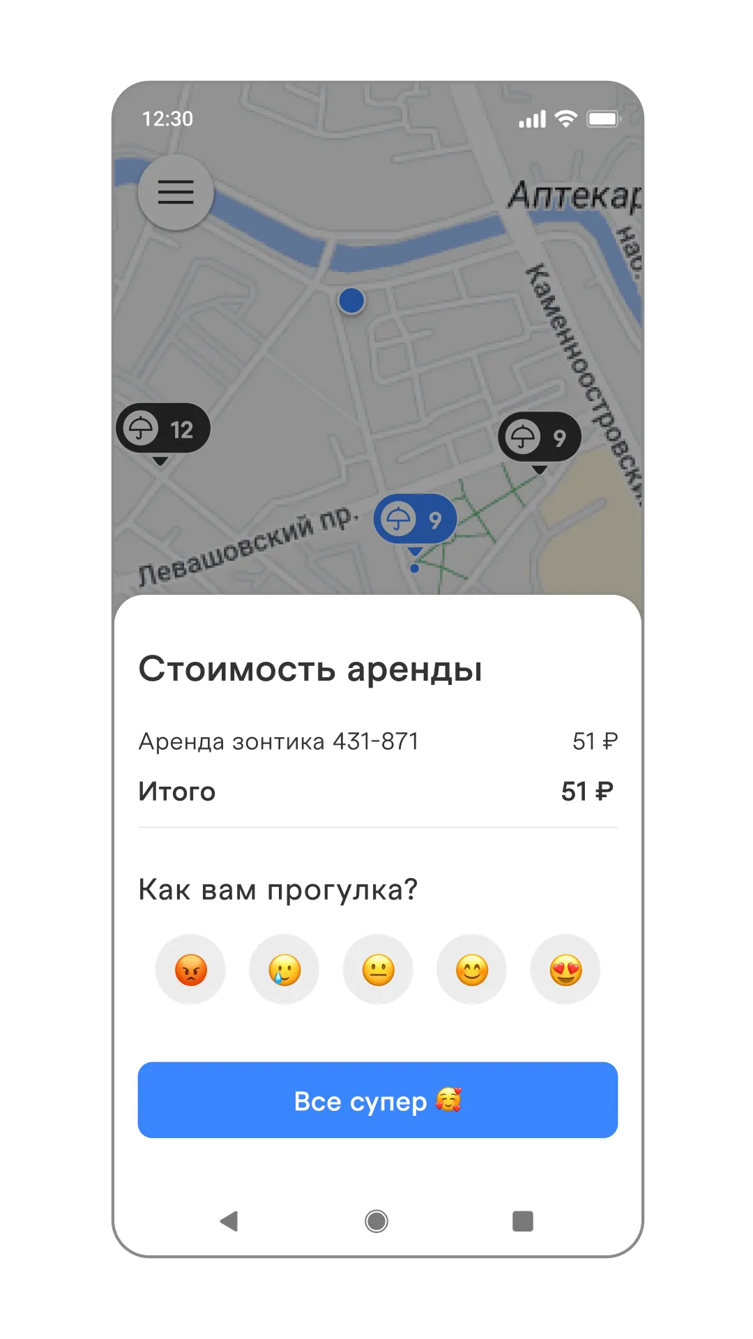 Возврат зонта, изображение 1, слайд 2