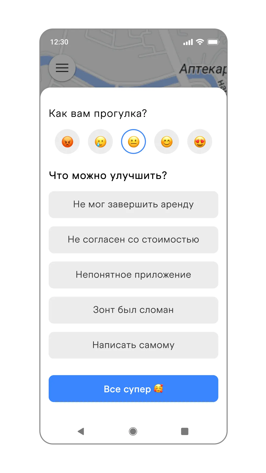 Возврат зонта, изображение 1, слайд 3