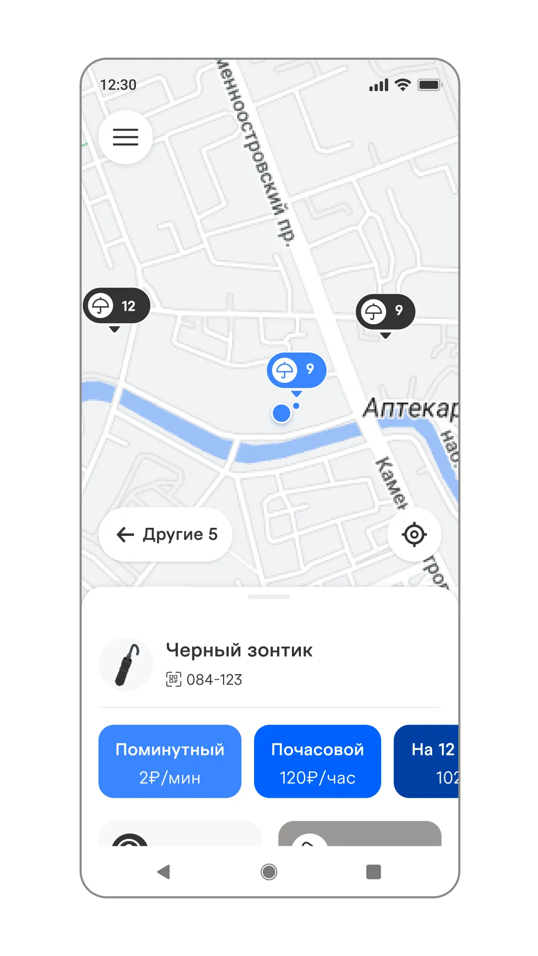 Главный экран с картой, изображение 1, слайд 3