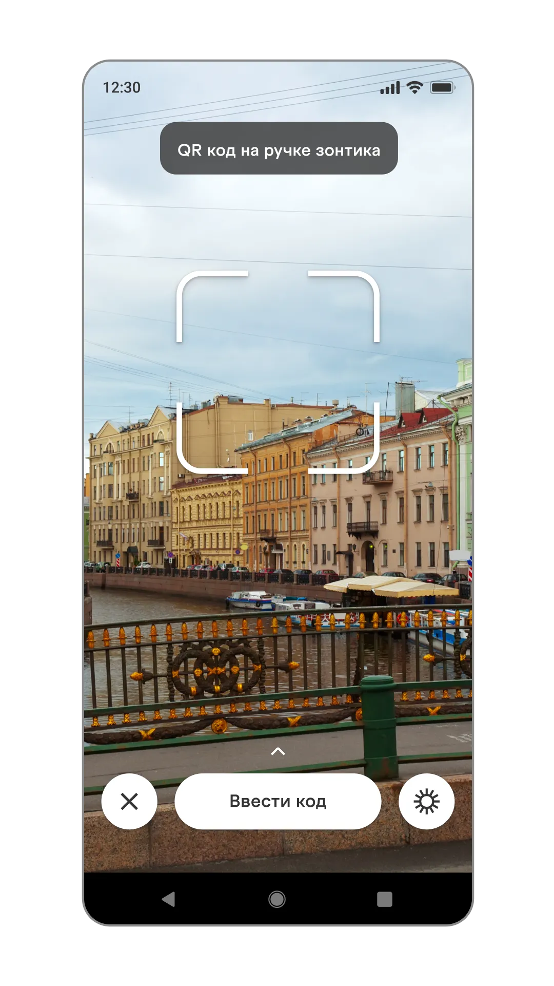 Быстрая аренда через QR, изображение 1, слайд 1
