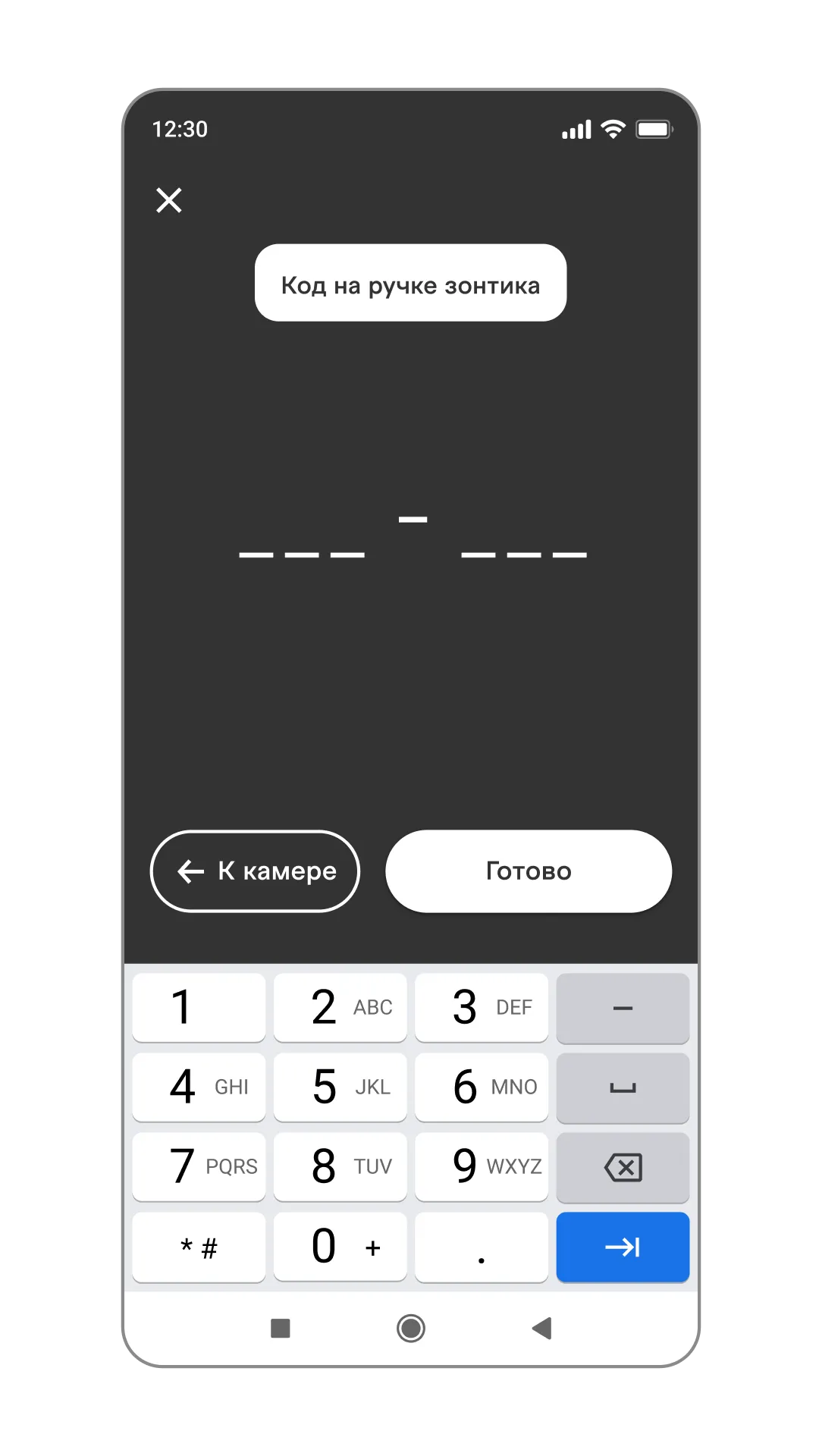 Быстрая аренда через QR, изображение 1, слайд 2